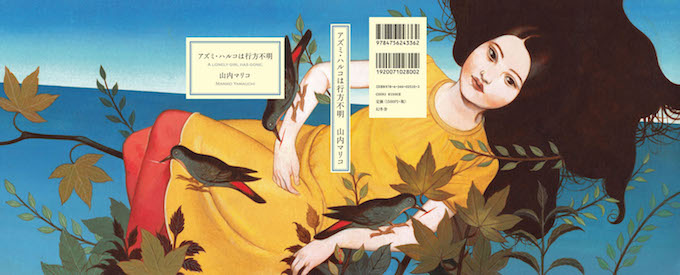 yamauchi_cover